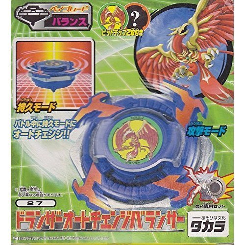 楽天市場】ベイブレード スターターセット27 ドランザーオートチェンジ