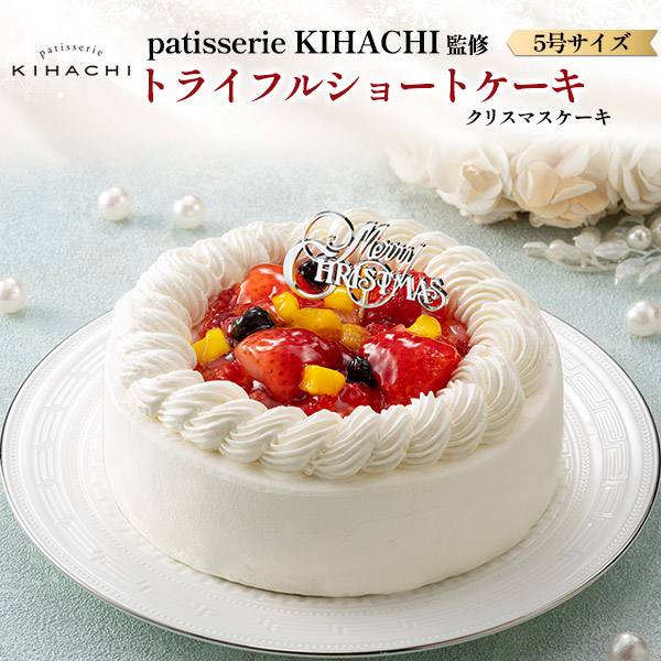 楽天市場】2025 送料無料 [ patisserie KIHACHI ] トライフルショート