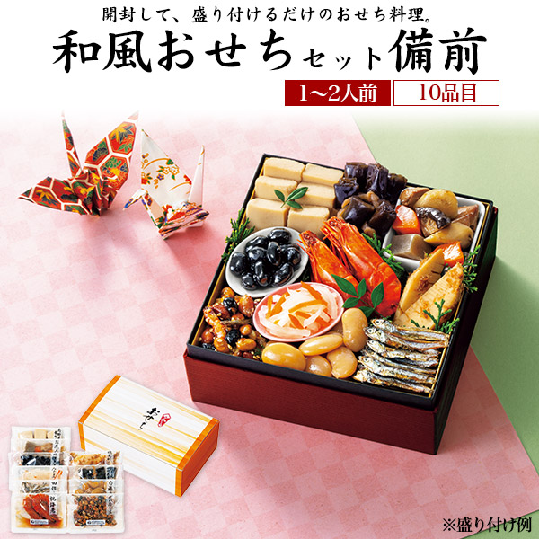 楽天市場】送料無料 2026 自分で作る 簡単 おせちセット 備前