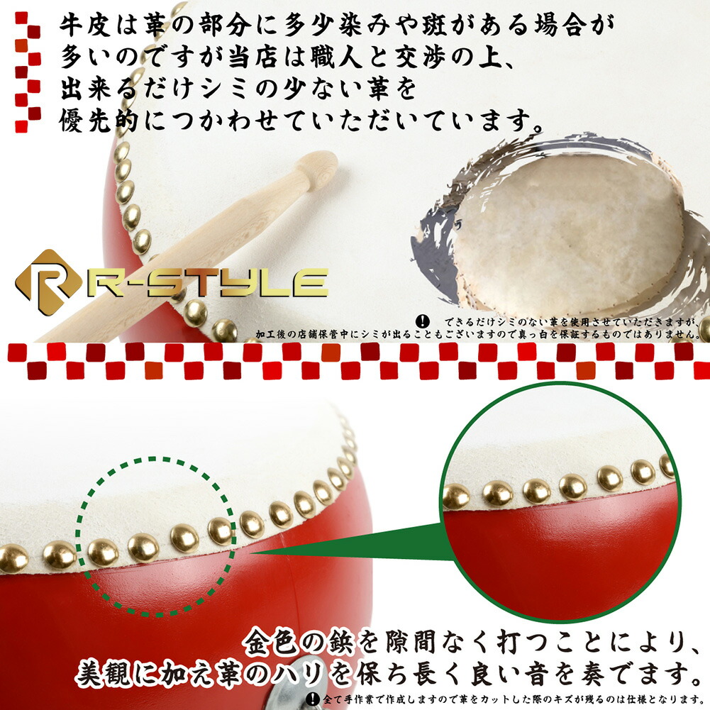 楽天市場】太鼓練習に 本格牛皮張 太鼓セット竹打楽器付モデル（特大