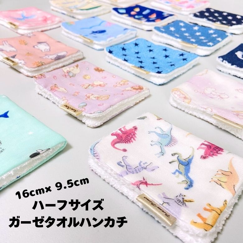 楽天市場】ガーゼ タオル ハーフの通販