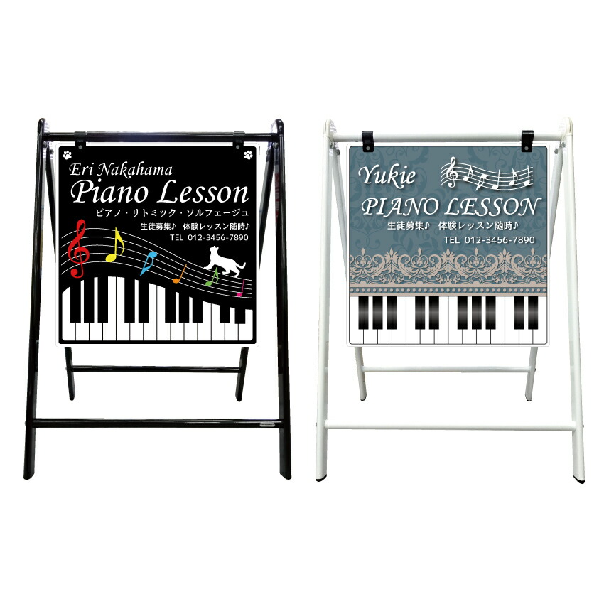 楽天市場】ピアノ教室 ピアノ教室看板 ピアノ看板 ミュージック