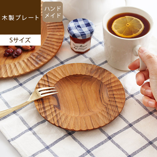 楽天市場】【最大2000円OFFクーポン配布中】 Rim wood plate リム