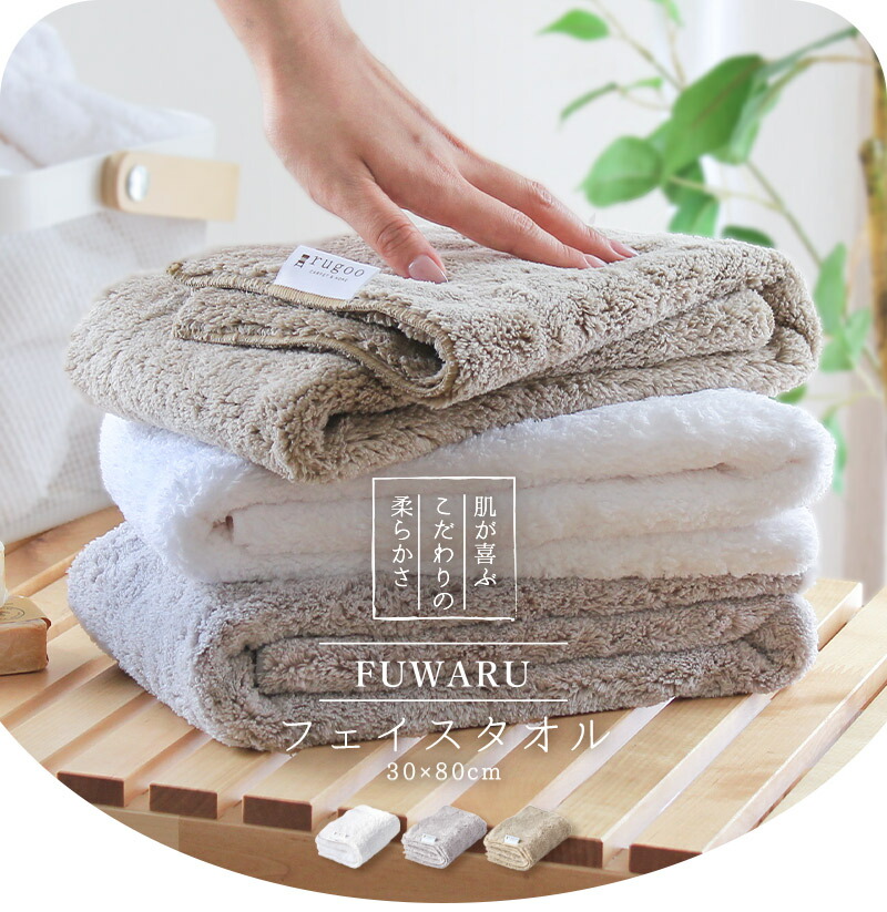 fuwara＊くるくるタオル242 fuwara＊くるくるタオル242