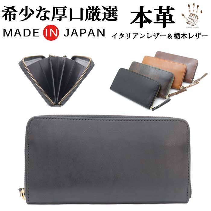 楽天市場】日本製 栃木レザー & イタリアンレザー ラウンドファスナー