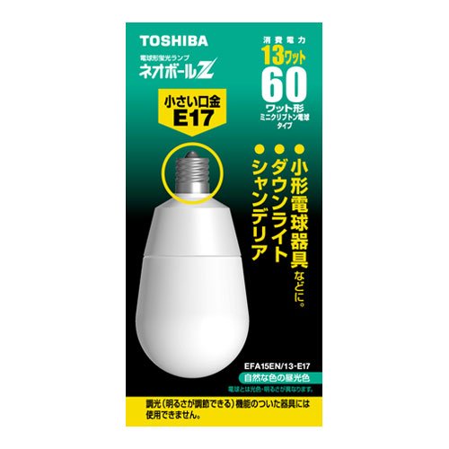 東芝 ネオボールZ EFA15EN/13-E17 (電球・蛍光灯) 価格比較 - 価格.com