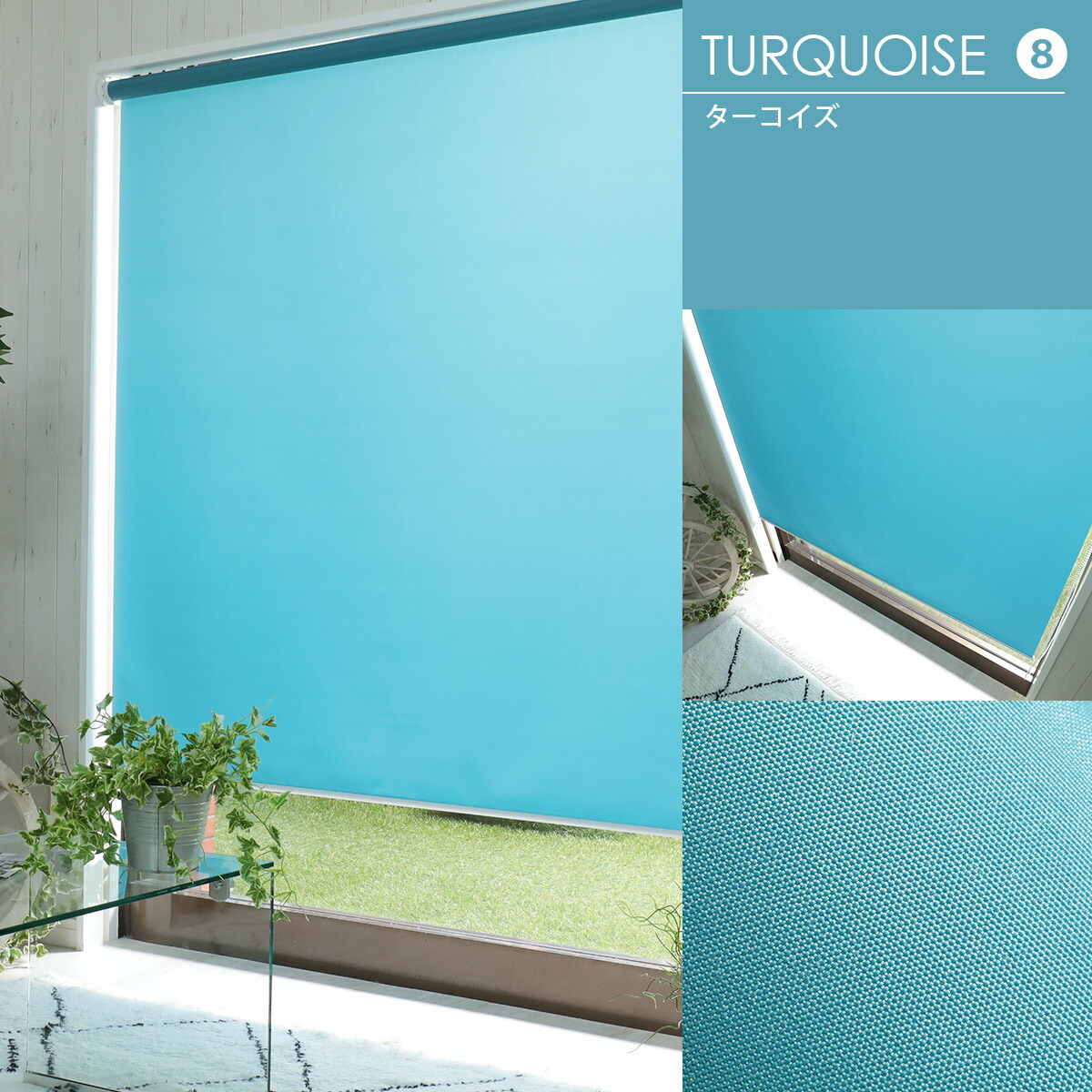 楽天市場】無料生地サンプル つっぱりロールスクリーン 非遮光 : ラグ