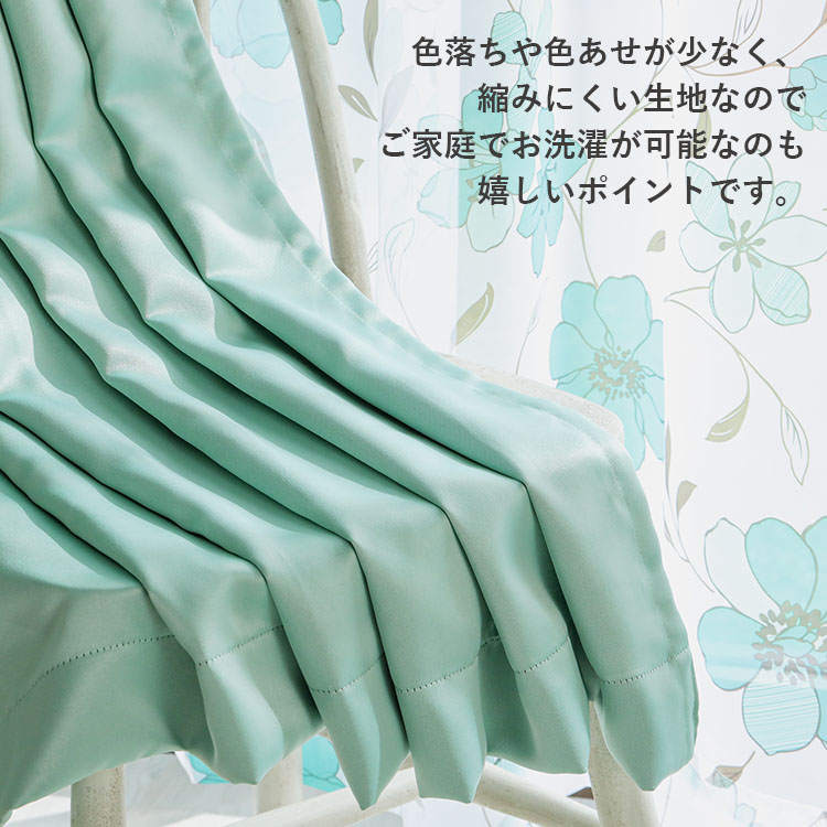 楽天市場】カーテン 4枚セット ブルー グリーン 花柄 緑 可愛い 女の子