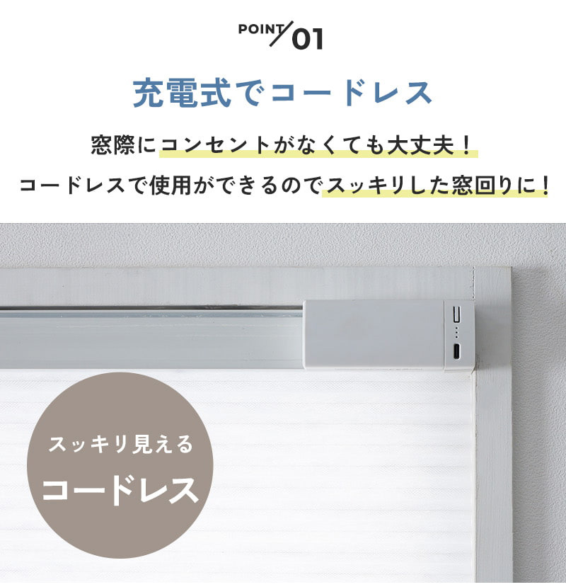 楽天市場】【電動コードレスつっぱりタイプ】ハニカムスクリーン