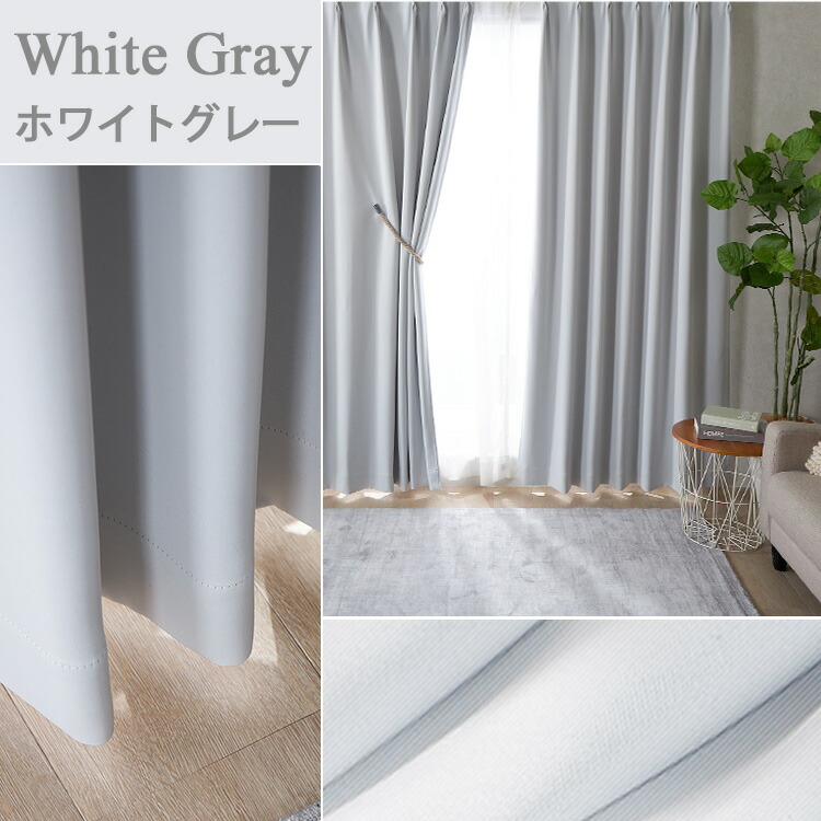 楽天市場】カーテン 4枚セット 4枚組 遮光 オーダー オーダー カーテン