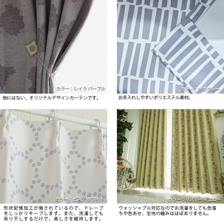 楽天市場】【当店オリジナルデザイン】 カーテン オーダーカーテン