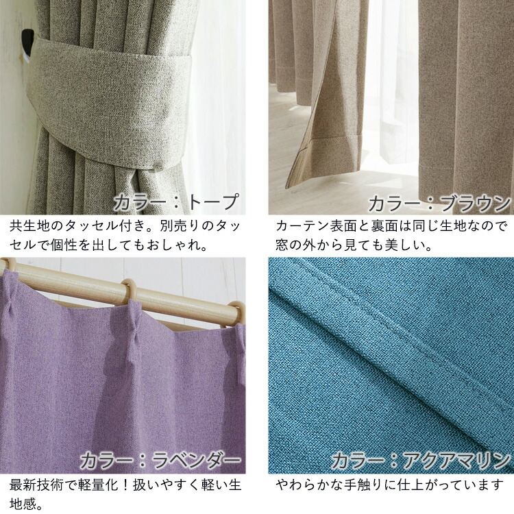 楽天市場】完全遮光 オーダー カーテン 遮光 ドレープカーテン 厚手