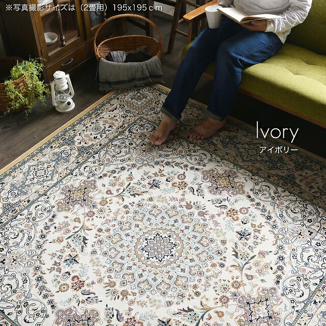 楽天市場】ラグ ペルシャ風 3畳 カーペット ペルシャ絨毯風 ペルシャ