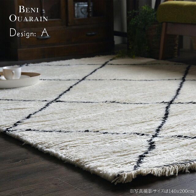 楽天市場】ラグ ベニワレン ベニオワレン モロッカン モロッコ