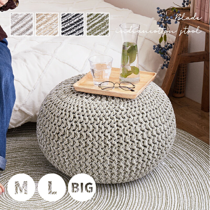 モロッコ プフ」の人気商品一覧 | 安い商品を通販サイトから探す