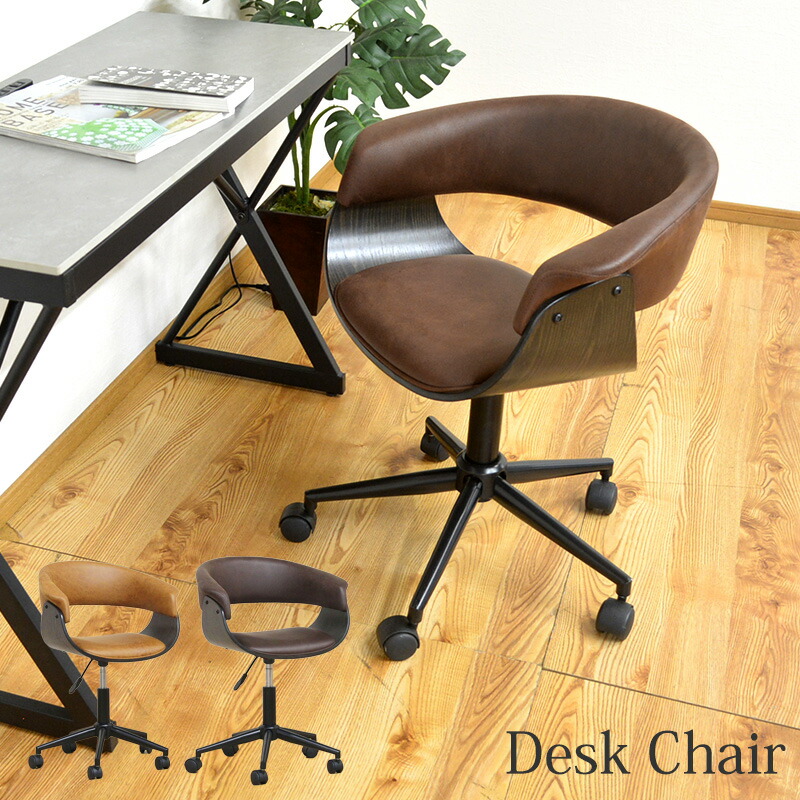 楽天市場】【最大45％OFFセール開催！3/3 20時〜】 デスクチェア