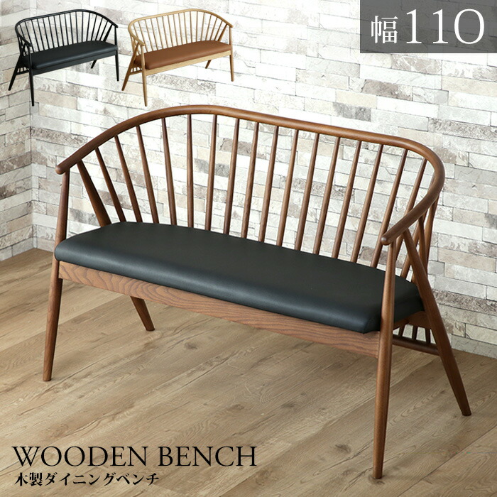 楽天市場】【最大45％OFFセール開催！3/3 20時〜】 ダイニングベンチ