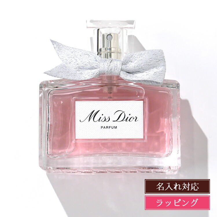 楽天市場】ミス ディオール 香水 50ml パルファンの通販