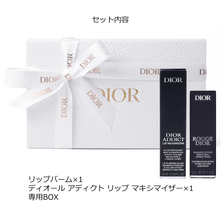 楽天市場】【名入れ可】 ディオール Dior リップケア ルージュ