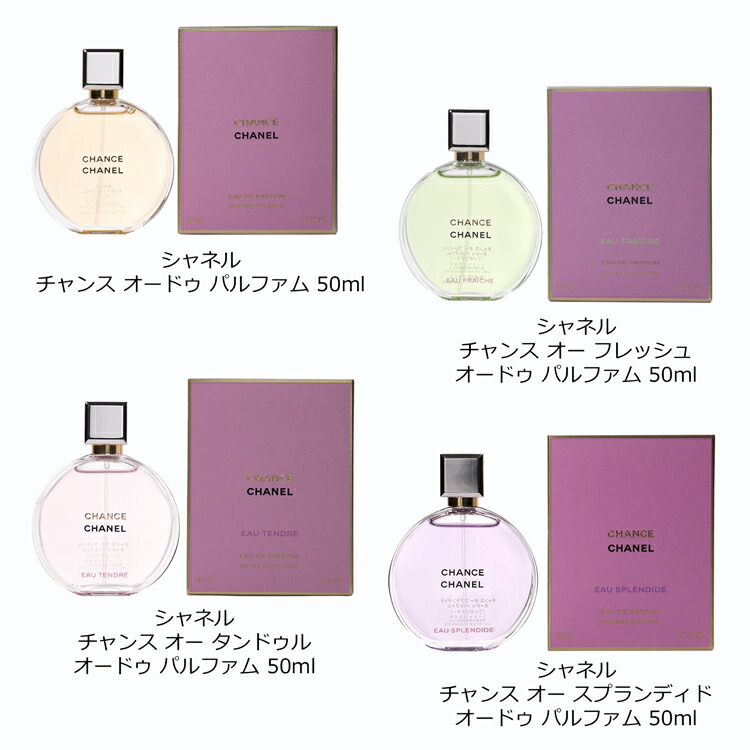 楽天市場】【全品P3倍☆2/25】 【ラッピング無料】 シャネル 香水