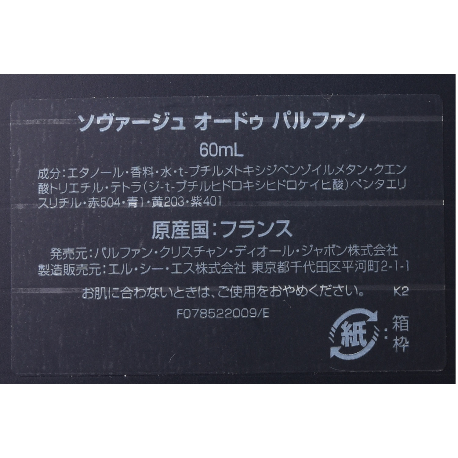 楽天市場】【純正ラッピング】ディオール 香水 Dior メンズ