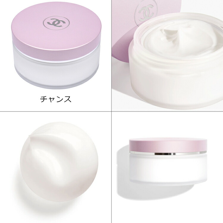 楽天市場】シャネル CHANEL ボディクリーム チャンス ボディ クリーム