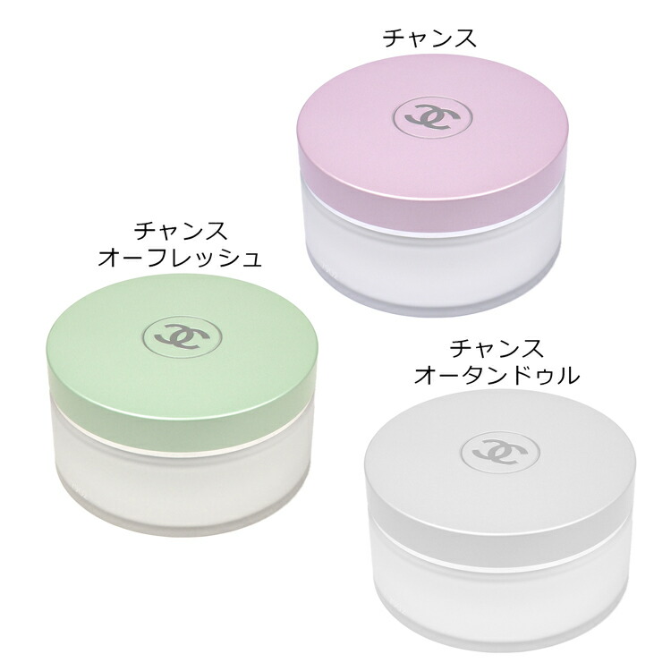 楽天市場】シャネル CHANEL ボディクリーム チャンス ボディ クリーム