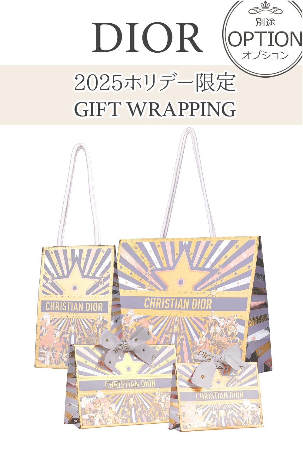 楽天市場】【全品P3倍☆2/25】 【純正ラッピング可】 ディオール