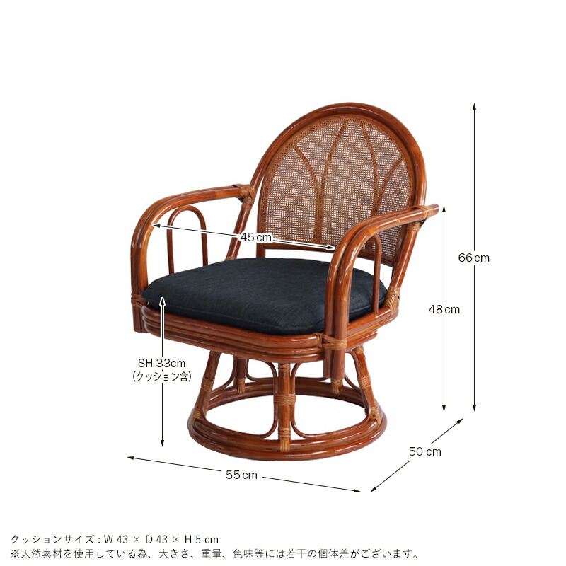 楽天市場】≪SALE≫12499→8999円!!回転椅子 籐製 座面高33cm 回転座椅