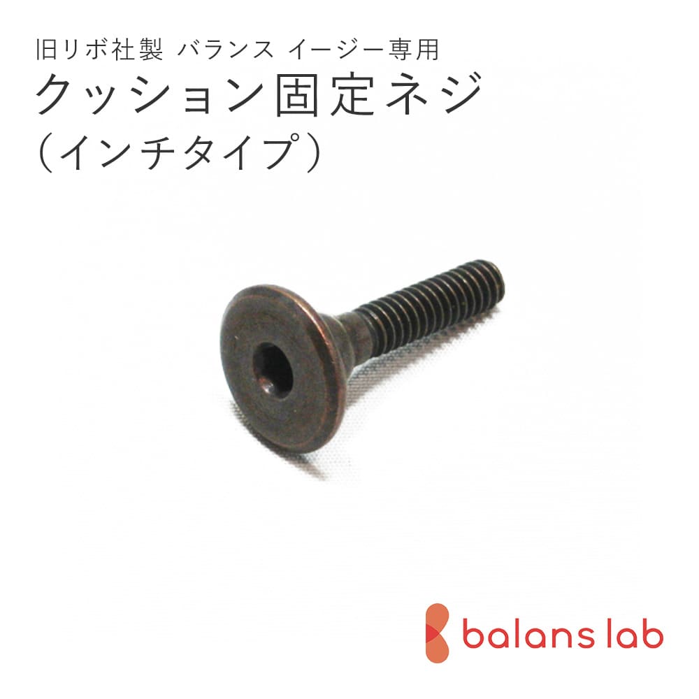 楽天市場】旧型リボ社 バランスチェア・イージー アフターサービス