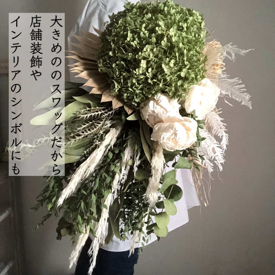 楽天市場】【 大きい ドライフラワー グリーン アナベル ブーケ