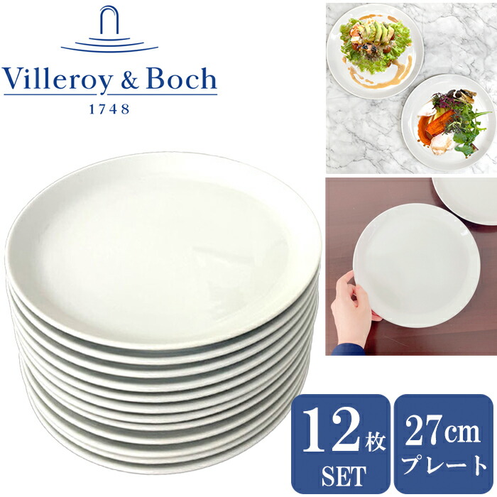 楽天市場】ビレロイ ボッホ 12枚セット 食器 皿 大皿 27cm プレート