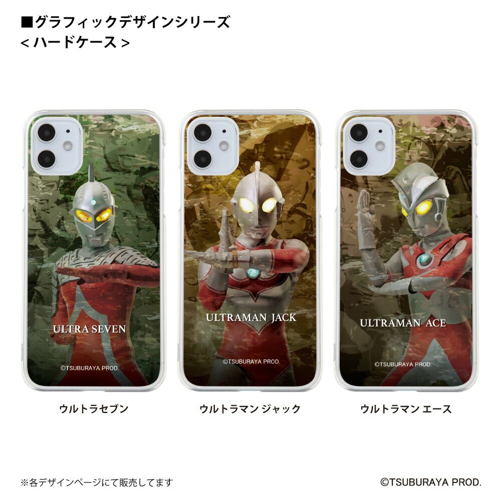 楽天市場】ウルトラマン iPhoneケース ウルトラマン graphic ハード