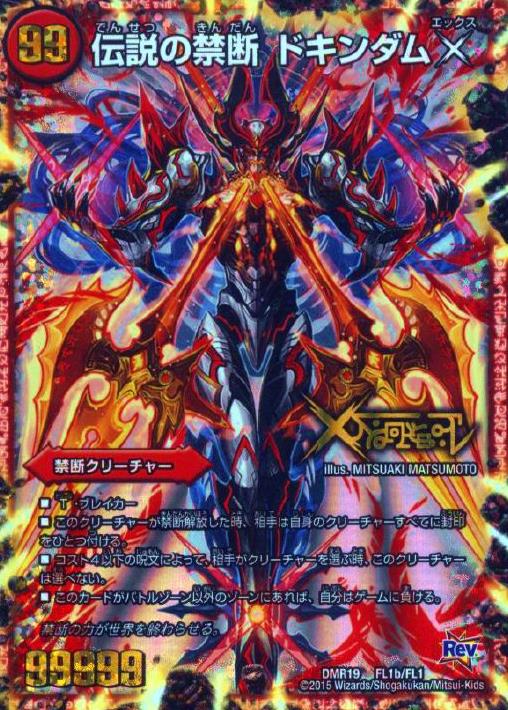 楽天市場】【中古】禁断~封印されしX~(KDL)(FLb1/FL1)/伝説の禁断