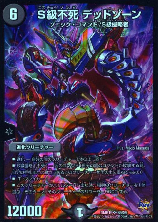 楽天市場】【中古】【スーパーレア】S級不死 デッドゾーン/闇 : トレカ