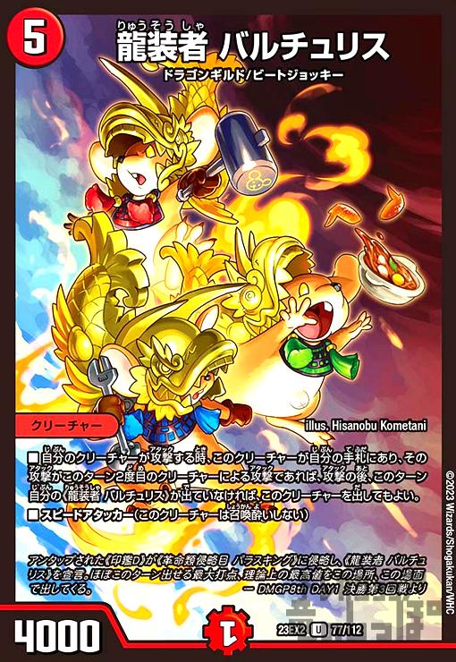 楽天市場】デュエルマスターズ 超竜ヴァルキリアスの通販