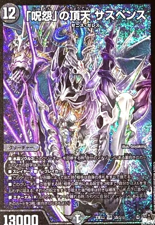 楽天市場】呪の頂サスペンスの通販