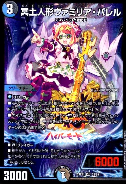 楽天市場】ヴァミリアの通販