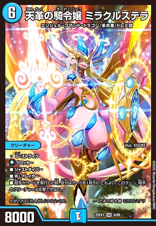 楽天市場】革命天王 ミラクルスターの通販