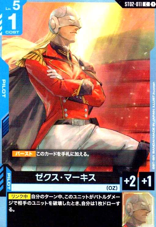 楽天市場】ゼクス マーキスの通販