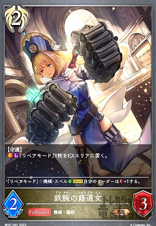 楽天市場】鉄の処女（ホビー）の通販