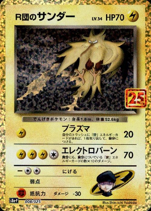 楽天市場】r団のサンダーの通販