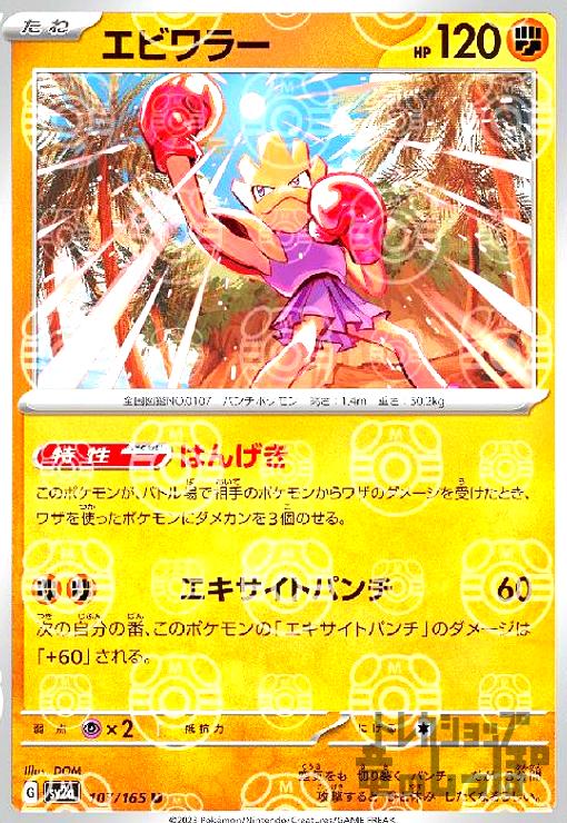 楽天市場】エビワラーの通販