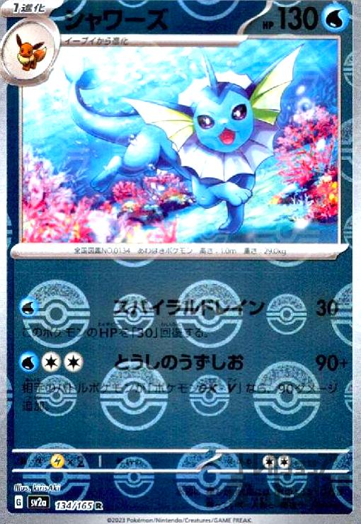 楽天市場】シャワーズ ミラーの通販