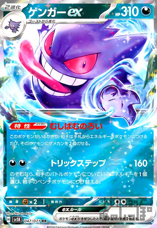 楽天市場】ゲンガーgxの通販