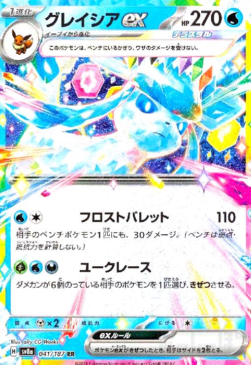 楽天市場】グレイシアvmaxの通販