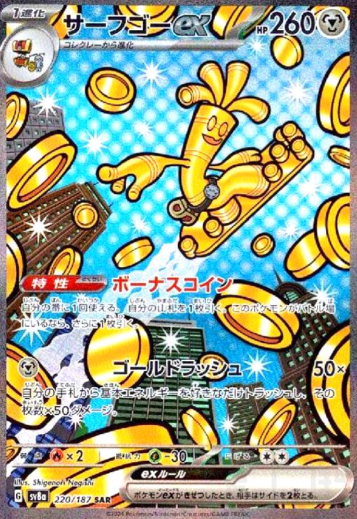 楽天市場】サーフゴーexの通販