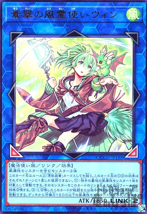 楽天市場】【中古】蒼翠の風霊使い ｳｨﾝ(ｳﾙﾄﾗ) : トレカショップ竜のしっぽ