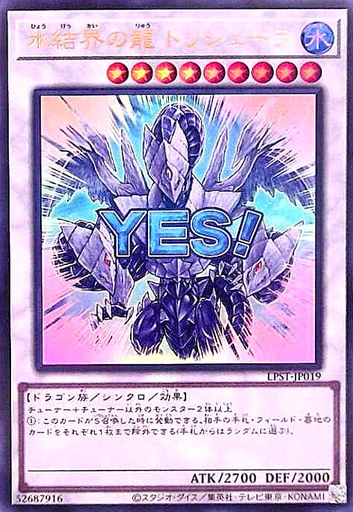 楽天市場】トリシューラ 20thの通販