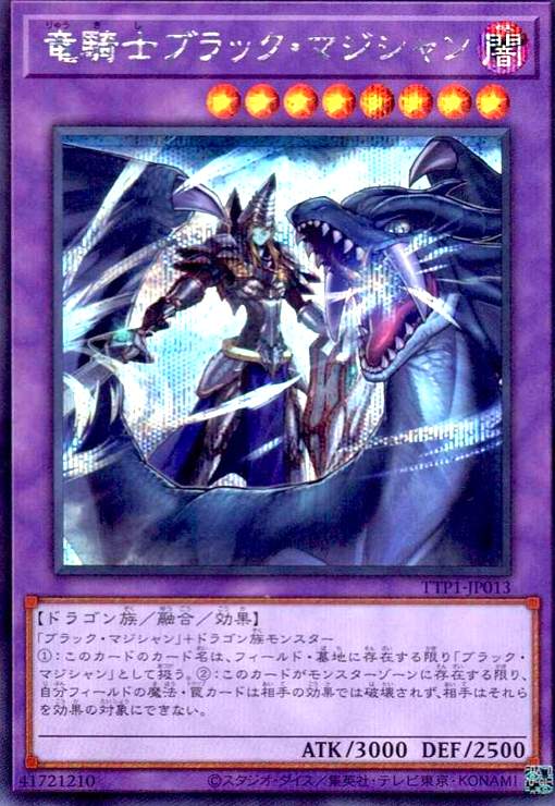 楽天市場】ブラック・マジシャンの通販
